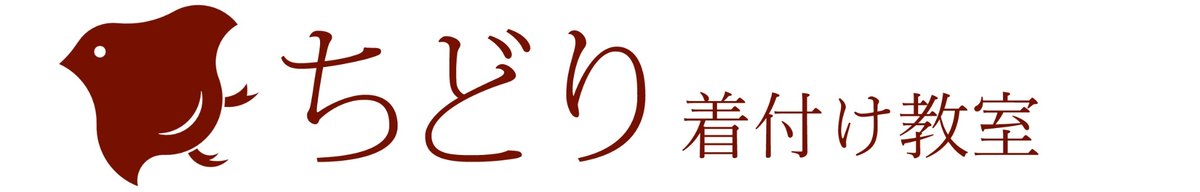ちどり着付け教室